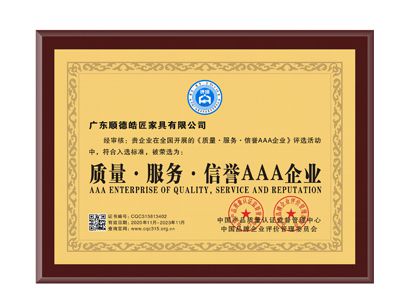 質(zhì)量·服務(wù)·信譽AAA企業(yè)